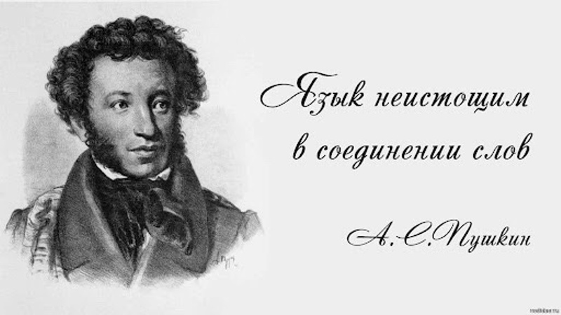 Команды тюменских вузов приглашают на интеллектуальную игру «Пушкиниада»